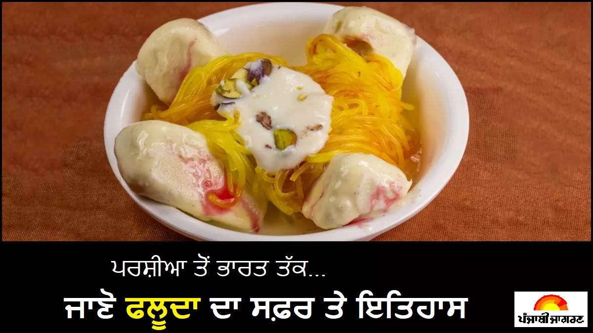 Falooda Falooda reached India with the Mughals know the journey from Persia to India