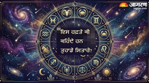 Weekly Rashifal : ਇਸ ਹਫ਼ਤੇ ਚਮਕਣ ਵਾਲੀ ਹੈ ਇਨ੍ਹਾਂ ਰਾਸ਼ੀਆਂ ਦੀ ਕਿਸਮਤ, ਹੋਵੇਗੀ ਧਨ ਦੀ ਬਰਸਾਤ, ਮਿਲਣਗੇ ਨਵੇਂ ਮੌਕੇ