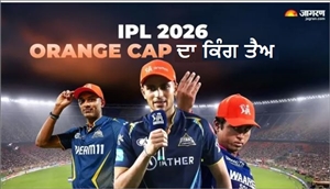 IPL 2026 Orange Cap: ਵੈਭਵ ਸੂਰਿਆਵੰਸ਼ੀ ਦੇ ਸਿਰ ਸਜਿਆ ਆਰੇਂਜ ਕੈਪ ਦਾ ਤਾਜ, ਗਿੱਲ ਤੇ ਸੁਦਰਸ਼ਨ ਰਹਿ ਗਏ ਪਿੱਛੇ