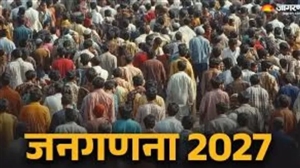 ਨੂੰਹ ਟਾਈਮ 'ਤੇ ਰੋਟੀ ਨਹੀਂ ਪਕਾਉਂਦੀ, ਰੀਲਾਂ ਬਣਾਉਂਦੀ ਹੈ... ਮਰਦਮਸ਼ੁਮਾਰੀ ਦੇ ਸਵਾਲਾਂ 'ਚ ਅਨੋਖੇ ਜਵਾਬ