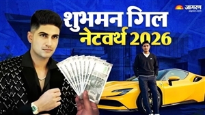 Shubman Gill Net Worth: ਕਰੋੜਾਂ ਦੀ ਜਾਇਦਾਦ, ਆਲੀਸ਼ਾਨ ਘਰ... ਬਹੁਤ ਹੀ ਲਗਜ਼ਰੀ ਜ਼ਿੰਦਗੀ ਜੀਉਂਦੇ ਹਨ ਜੀਟੀ ਦੇ ਕਪਤਾਨ ਸ਼ੁਭਮਨ ਗਿੱਲ