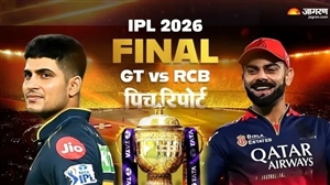 GT ਬਨਾਮ RCB, IPL 2026 Final Pitch: ਆਰਸੀਬੀ ਜਾਂ ਗੁਜਰਾਤ? ਅਹਿਮਦਾਬਾਦ ਦੀ ਪਿੱਚ ਕਿਸਨੂੰ ਕਰੇਗੀ ਸਪੋਰਟ?