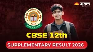 CBSE 12th Supplementary Result 2026: CBSE 12ਵੀਂ ਜਮਾਤ ਦੀ ਸਪਲੀਮੈਂਟਰੀ ਪ੍ਰੀਖਿਆ ਦਾ ਨਤੀਜਾ ਜਲਦ ਹੋਵੇਗਾ ਜਾਰੀ, ਇੰਝ ਕਰ ਸਕੋਗੇ ਚੈੱਕ