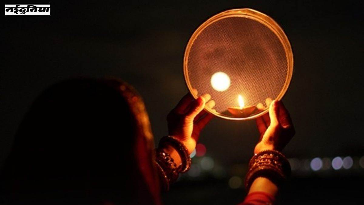 Karwa Chauth 2023 : ਕਰਵਾ ਚੌਥ ਦੇ ਦਿਨ ਕਿਸੇ ਨੂੰ ਵੀ ਨਾ ਦਿਓ ਇਹ ਚੀਜ਼ਾਂ, ਨਹੀਂ ਤਾਂ ਵਧ ਸਕਦੀਆਂ ਹਨ ਜ਼ਿੰਦਗੀ ਦੀਆਂ ਮੁਸ਼ਕਲਾਂ