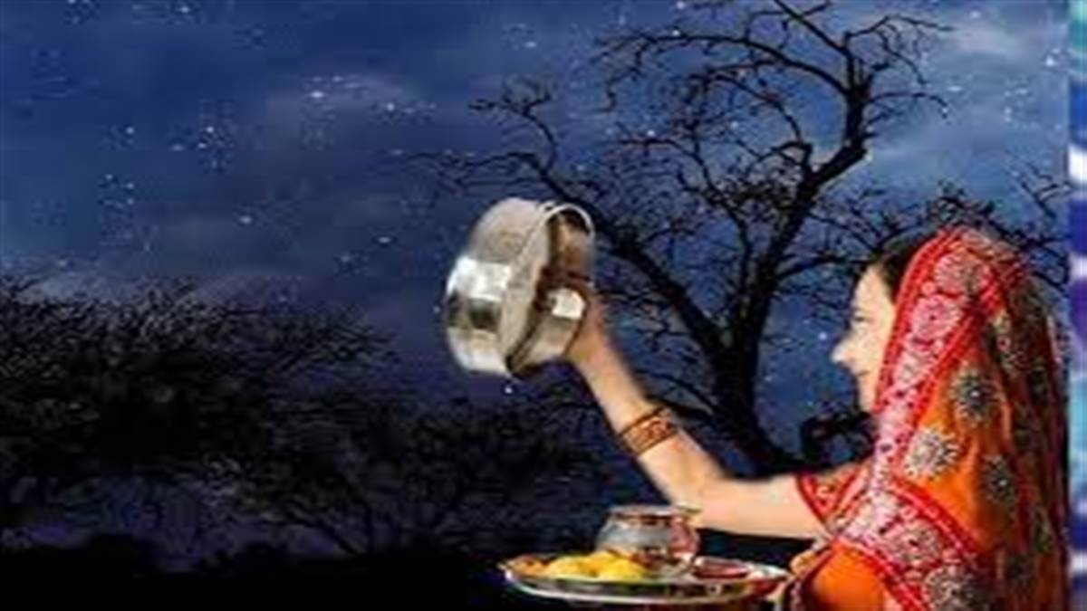 Karwa Chauth 2023 : ਕਰਵਾ ਚੌਥ 'ਤੇ ਕਿਉਂ ਛਾਣਨੀ ’ਚ ਦੇਖਿਆ ਜਾਂਦਾ ਹੈ ਪਤੀ ਦਾ ਚਿਹਰਾ, ਜਾਣੋ ਕਾਰਨ
