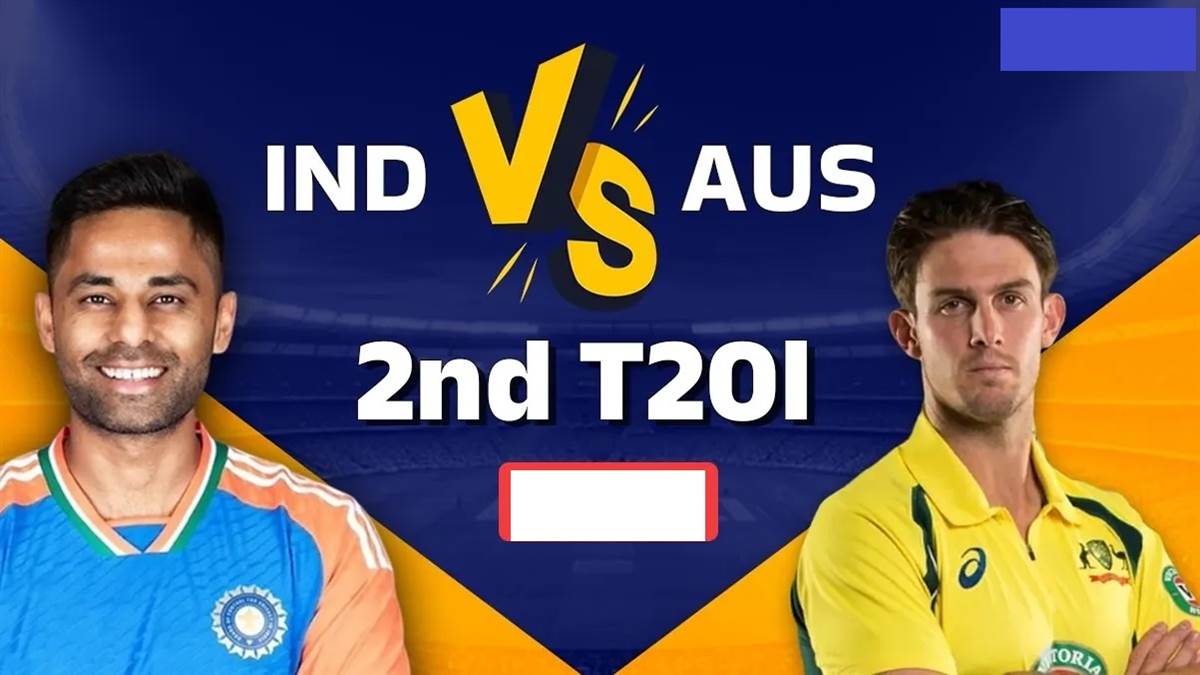 IND vs AUS 2nd T20I: ਭਾਰਤ 17 ਸਾਲਾਂ ਬਾਅਦ MCG 'ਤੇ T20I ਮੈਚ ਹਾਰਿਆ, ਆਸਟ੍ਰੇਲੀਆ 1-0 ਨਾਲ ਅੱਗੇ