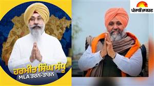 ਤਰਨਤਾਰਨ ਤੇ ਖੇਮਕਰਨ 'ਚ ਪੁਰਾਣੇ ਚਿਹਰਿਆਂ 'ਤੇ ਲੱਗੀ ਮੋਹਰ, ਹਰਮੀਤ ਸੰਧੂ ਤੇ ਸਰਵਣ ਧੁੰਨ ਮੁੜ ਬਣੇ 'ਆਪ' ਉਮੀਦਵਾਰ
